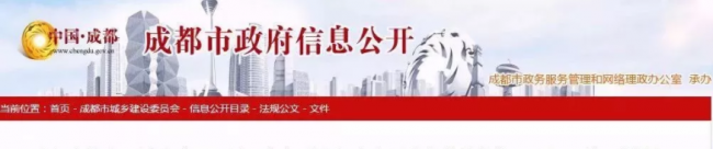 BIM与装配式|成都市关于印发《成都市成品住宅装饰装修工程质量管理措施》的通知 BIM与装配式|成都市关于印发《成都市成品住宅装饰装修工程质量管理措施》的通知