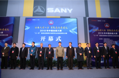 BIM与装配式|2018年中国技能大赛 “三一杯”首届全国装配式建筑职业技能竞赛 职工组总决赛在京隆重举行-BIM建筑网