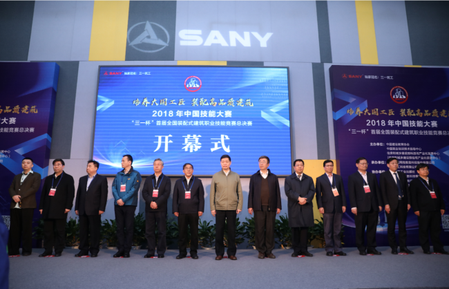BIM与装配式|2018年中国技能大赛 “三一杯”首届全国装配式建筑职业技能竞赛 职工组总决赛在京隆重举行 BIM与装配式|2018年中国技能大赛 “三一杯”首届全国装配式建筑职业技能竞赛 职工组总决赛在京隆重举行
