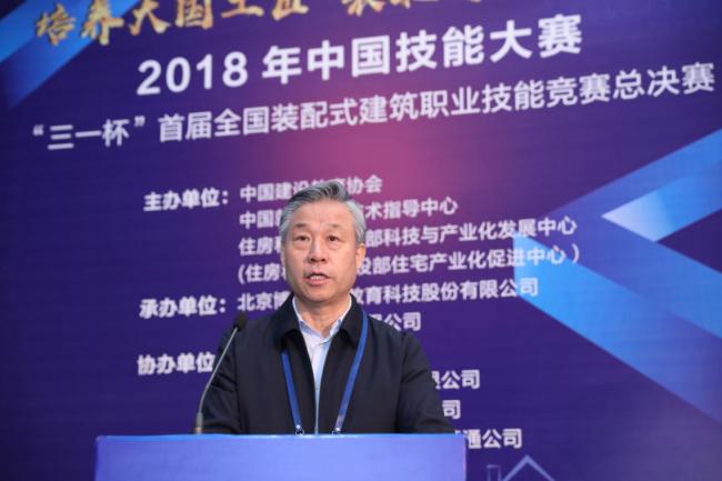 BIM与装配式|2018年中国技能大赛 “三一杯”首届全国装配式建筑职业技能竞赛 职工组总决赛在京隆重举行 BIM与装配式|2018年中国技能大赛 “三一杯”首届全国装配式建筑职业技能竞赛 职工组总决赛在京隆重举行