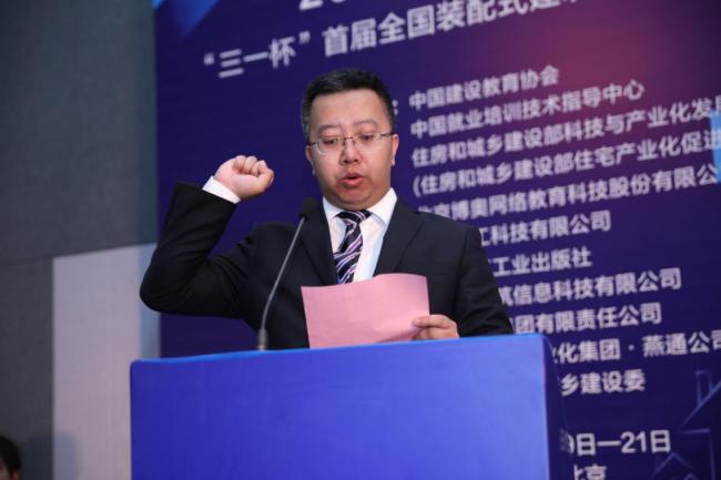 BIM与装配式|2018年中国技能大赛 “三一杯”首届全国装配式建筑职业技能竞赛 职工组总决赛在京隆重举行 BIM与装配式|2018年中国技能大赛 “三一杯”首届全国装配式建筑职业技能竞赛 职工组总决赛在京隆重举行
