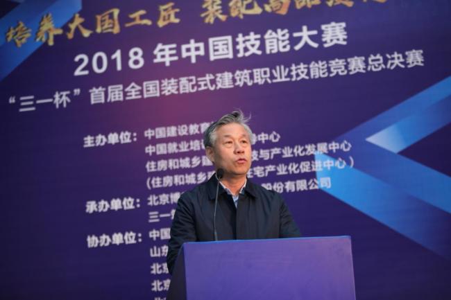 BIM与装配式|大国工匠展风采 ——2018年中国技能大赛 “三一杯”首届全国装配式建筑职业技能竞赛 职工组总决赛圆满收官 BIM与装配式|大国工匠展风采 ——2018年中国技能大赛 “三一杯”首届全国装配式建筑职业技能竞赛 职工组总决赛圆满收官