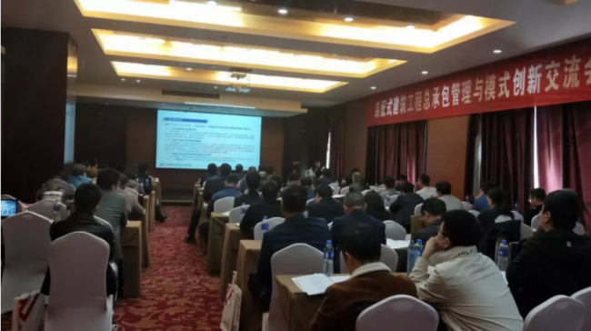 BIM与装配式|装配式建筑EPC工程总承包杭州论剑 BIM与装配式|装配式建筑EPC工程总承包杭州论剑