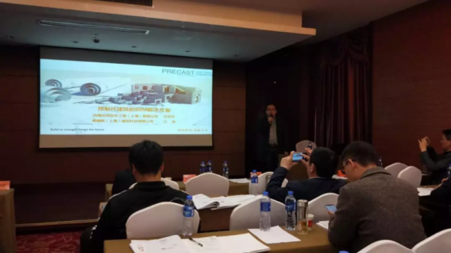 BIM与装配式|装配式建筑EPC工程总承包杭州论剑 BIM与装配式|装配式建筑EPC工程总承包杭州论剑
