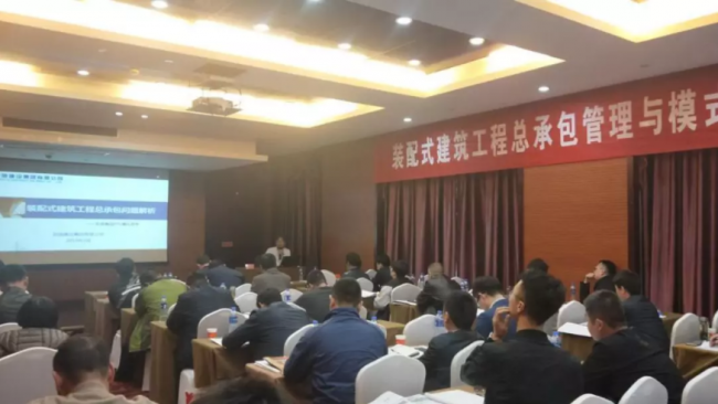 BIM与装配式|装配式建筑EPC工程总承包杭州论剑 BIM与装配式|装配式建筑EPC工程总承包杭州论剑