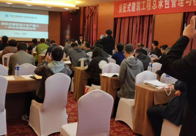 BIM与装配式|装配式建筑EPC工程总承包杭州论剑 BIM与装配式|装配式建筑EPC工程总承包杭州论剑