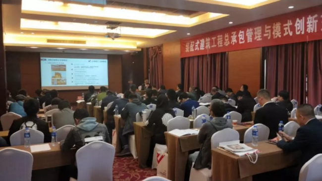 BIM与装配式|装配式建筑EPC工程总承包杭州论剑 BIM与装配式|装配式建筑EPC工程总承包杭州论剑