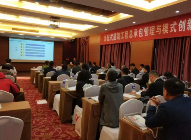 BIM与装配式|装配式建筑EPC工程总承包杭州论剑 BIM与装配式|装配式建筑EPC工程总承包杭州论剑