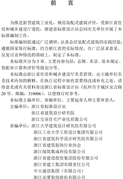 BIM与装配式|装配人,你认为的装配式建筑可能已经不再被评价为装配式建筑 BIM与装配式|装配人,你认为的装配式建筑可能已经不再被评价为装配式建筑