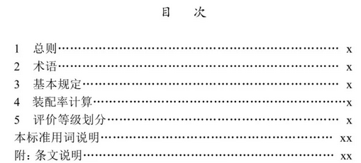 BIM与装配式|装配人,你认为的装配式建筑可能已经不再被评价为装配式建筑 BIM与装配式|装配人,你认为的装配式建筑可能已经不再被评价为装配式建筑