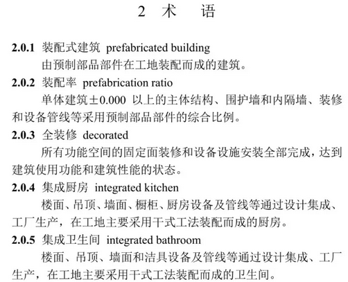 BIM与装配式|装配人,你认为的装配式建筑可能已经不再被评价为装配式建筑 BIM与装配式|装配人,你认为的装配式建筑可能已经不再被评价为装配式建筑