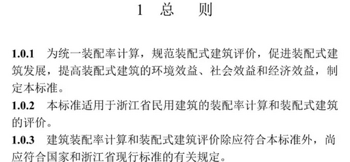 BIM与装配式|装配人,你认为的装配式建筑可能已经不再被评价为装配式建筑 BIM与装配式|装配人,你认为的装配式建筑可能已经不再被评价为装配式建筑