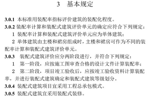 BIM与装配式|装配人,你认为的装配式建筑可能已经不再被评价为装配式建筑 BIM与装配式|装配人,你认为的装配式建筑可能已经不再被评价为装配式建筑