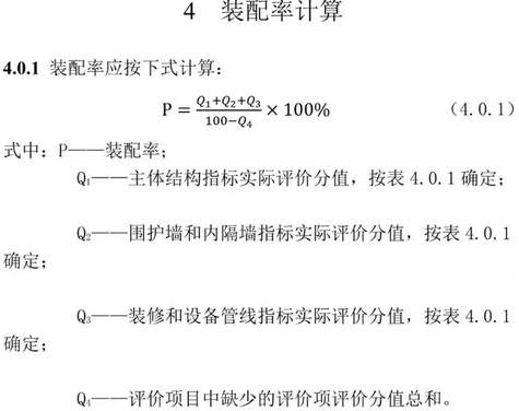BIM与装配式|装配人,你认为的装配式建筑可能已经不再被评价为装配式建筑 BIM与装配式|装配人,你认为的装配式建筑可能已经不再被评价为装配式建筑