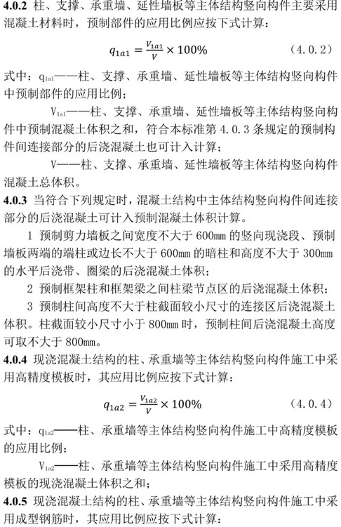 BIM与装配式|装配人,你认为的装配式建筑可能已经不再被评价为装配式建筑 BIM与装配式|装配人,你认为的装配式建筑可能已经不再被评价为装配式建筑