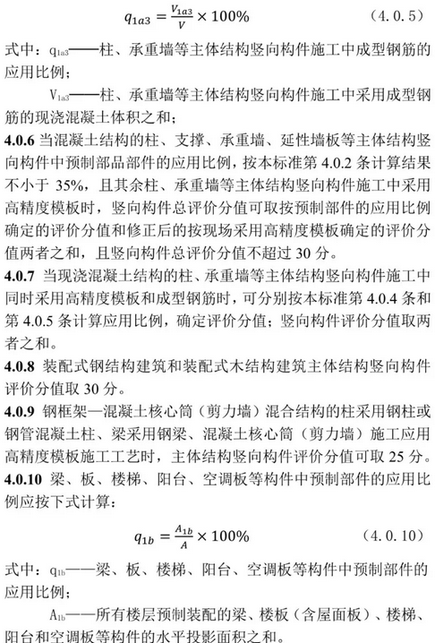 BIM与装配式|装配人,你认为的装配式建筑可能已经不再被评价为装配式建筑 BIM与装配式|装配人,你认为的装配式建筑可能已经不再被评价为装配式建筑