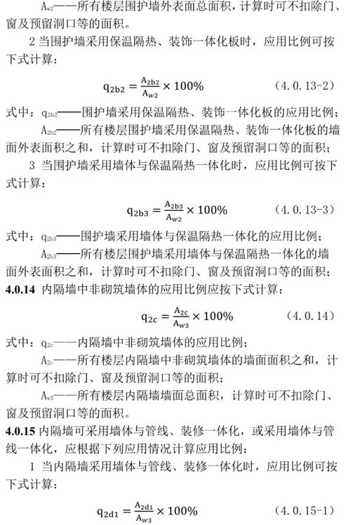 BIM与装配式|装配人,你认为的装配式建筑可能已经不再被评价为装配式建筑 BIM与装配式|装配人,你认为的装配式建筑可能已经不再被评价为装配式建筑