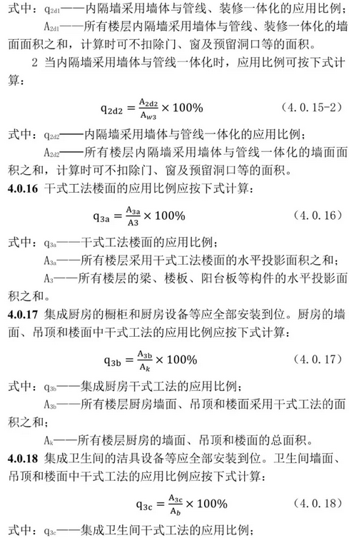 BIM与装配式|装配人,你认为的装配式建筑可能已经不再被评价为装配式建筑 BIM与装配式|装配人,你认为的装配式建筑可能已经不再被评价为装配式建筑