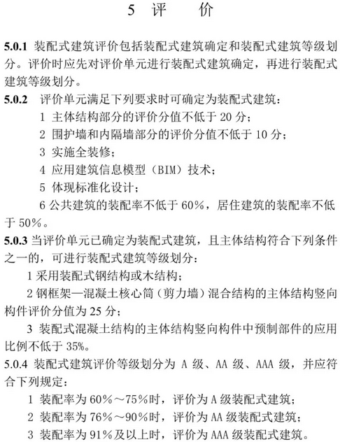 BIM与装配式|装配人,你认为的装配式建筑可能已经不再被评价为装配式建筑 BIM与装配式|装配人,你认为的装配式建筑可能已经不再被评价为装配式建筑