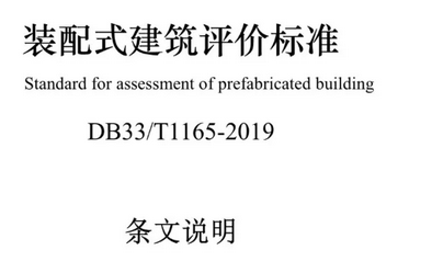 BIM与装配式|装配人,你认为的装配式建筑可能已经不再被评价为装配式建筑 BIM与装配式|装配人,你认为的装配式建筑可能已经不再被评价为装配式建筑