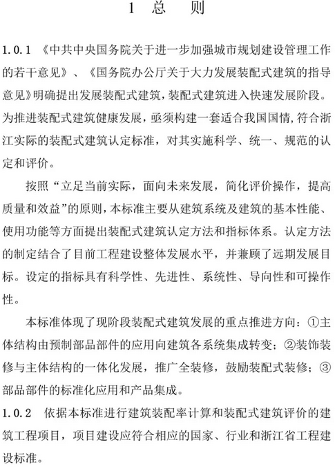 BIM与装配式|装配人,你认为的装配式建筑可能已经不再被评价为装配式建筑 BIM与装配式|装配人,你认为的装配式建筑可能已经不再被评价为装配式建筑