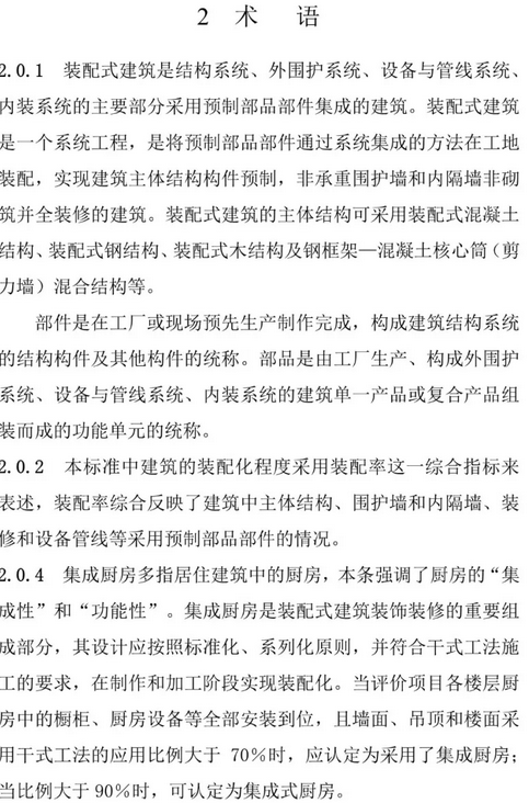 BIM与装配式|装配人,你认为的装配式建筑可能已经不再被评价为装配式建筑 BIM与装配式|装配人,你认为的装配式建筑可能已经不再被评价为装配式建筑