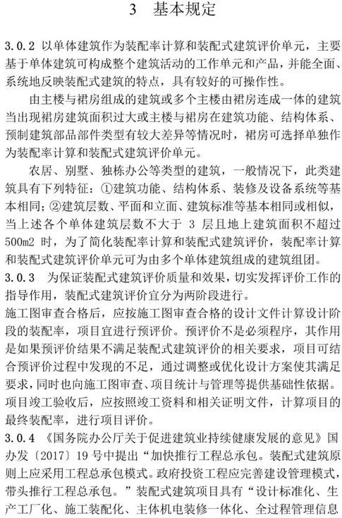 BIM与装配式|装配人,你认为的装配式建筑可能已经不再被评价为装配式建筑 BIM与装配式|装配人,你认为的装配式建筑可能已经不再被评价为装配式建筑