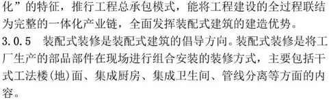 BIM与装配式|装配人,你认为的装配式建筑可能已经不再被评价为装配式建筑 BIM与装配式|装配人,你认为的装配式建筑可能已经不再被评价为装配式建筑