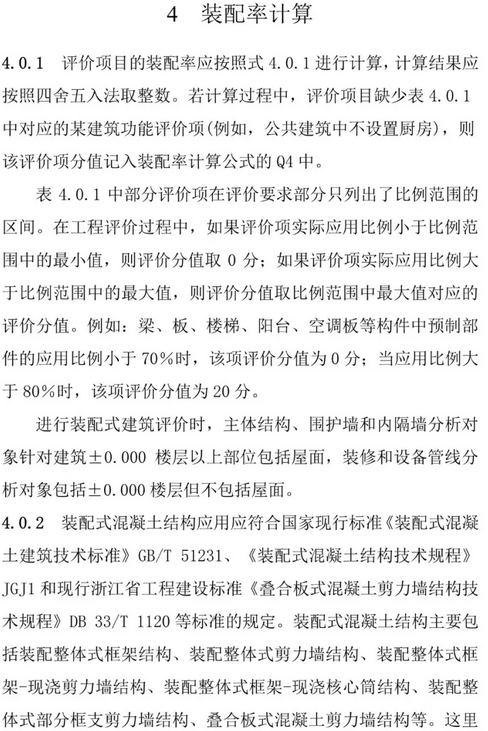 BIM与装配式|装配人,你认为的装配式建筑可能已经不再被评价为装配式建筑 BIM与装配式|装配人,你认为的装配式建筑可能已经不再被评价为装配式建筑