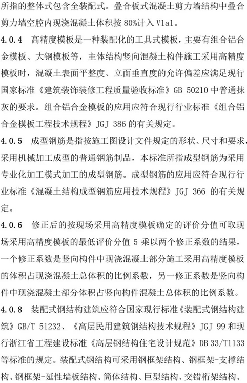 BIM与装配式|装配人,你认为的装配式建筑可能已经不再被评价为装配式建筑 BIM与装配式|装配人,你认为的装配式建筑可能已经不再被评价为装配式建筑