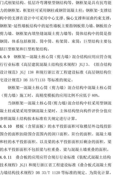 BIM与装配式|装配人,你认为的装配式建筑可能已经不再被评价为装配式建筑 BIM与装配式|装配人,你认为的装配式建筑可能已经不再被评价为装配式建筑