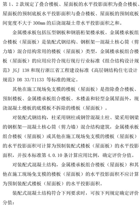 BIM与装配式|装配人,你认为的装配式建筑可能已经不再被评价为装配式建筑 BIM与装配式|装配人,你认为的装配式建筑可能已经不再被评价为装配式建筑