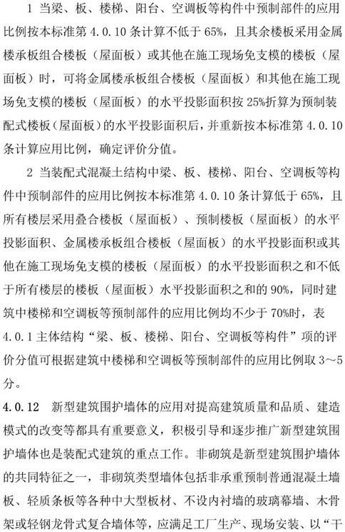 BIM与装配式|装配人,你认为的装配式建筑可能已经不再被评价为装配式建筑 BIM与装配式|装配人,你认为的装配式建筑可能已经不再被评价为装配式建筑
