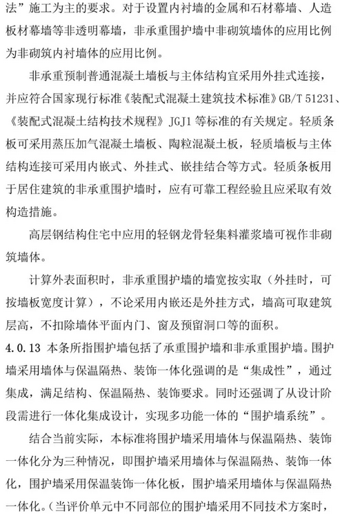 BIM与装配式|装配人,你认为的装配式建筑可能已经不再被评价为装配式建筑 BIM与装配式|装配人,你认为的装配式建筑可能已经不再被评价为装配式建筑
