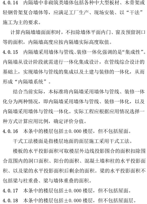 BIM与装配式|装配人,你认为的装配式建筑可能已经不再被评价为装配式建筑 BIM与装配式|装配人,你认为的装配式建筑可能已经不再被评价为装配式建筑