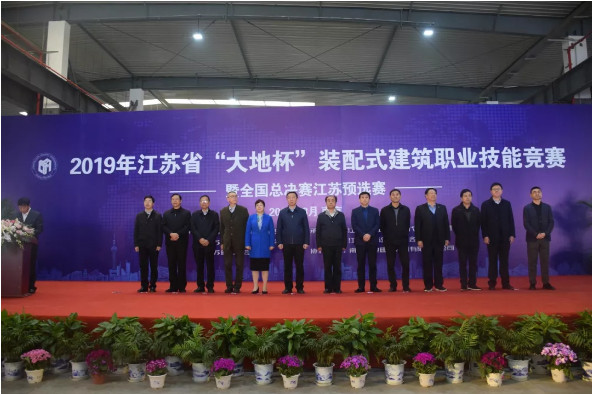 BIM与装配式|2019年江苏省“大地杯”装配式建筑职业技能竞赛成功举办! BIM与装配式|2019年江苏省“大地杯”装配式建筑职业技能竞赛成功举办!