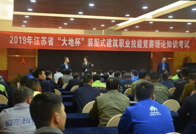 BIM与装配式|2019年江苏省“大地杯”装配式建筑职业技能竞赛成功举办! BIM与装配式|2019年江苏省“大地杯”装配式建筑职业技能竞赛成功举办!