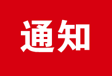 通知:全国BIM技能等级考试报名事项-BIM建筑网