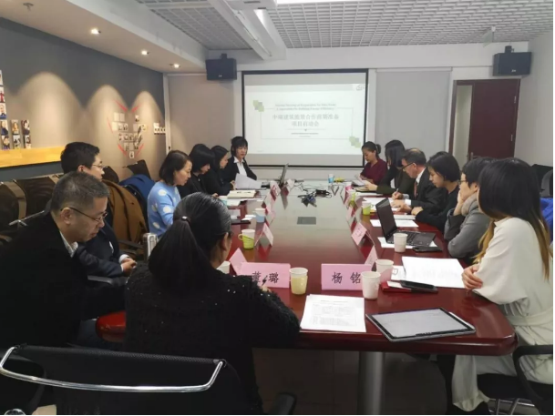 BIM与装配式|中瑞建筑能效合作前期准备项目启动会召开 BIM与装配式|中瑞建筑能效合作前期准备项目启动会召开