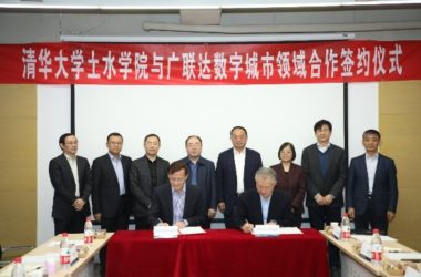 “数字城市实验室”成立!清华大学与广联达共促新型智慧城市发展-BIM建筑网
