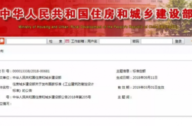 BIM与装配式|国家标准《工业建筑防腐蚀设计标准》发布!(附标准全文)-BIM建筑网