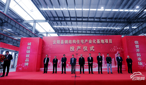 BIM与装配式|渝东北最大钢结构住宅产业化生产基地项目投产 BIM与装配式|渝东北最大钢结构住宅产业化生产基地项目投产