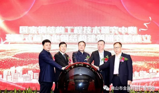 BIM与装配式|国家装配式标准化钢结构建筑研究院落户津西钢铁 BIM与装配式|国家装配式标准化钢结构建筑研究院落户津西钢铁