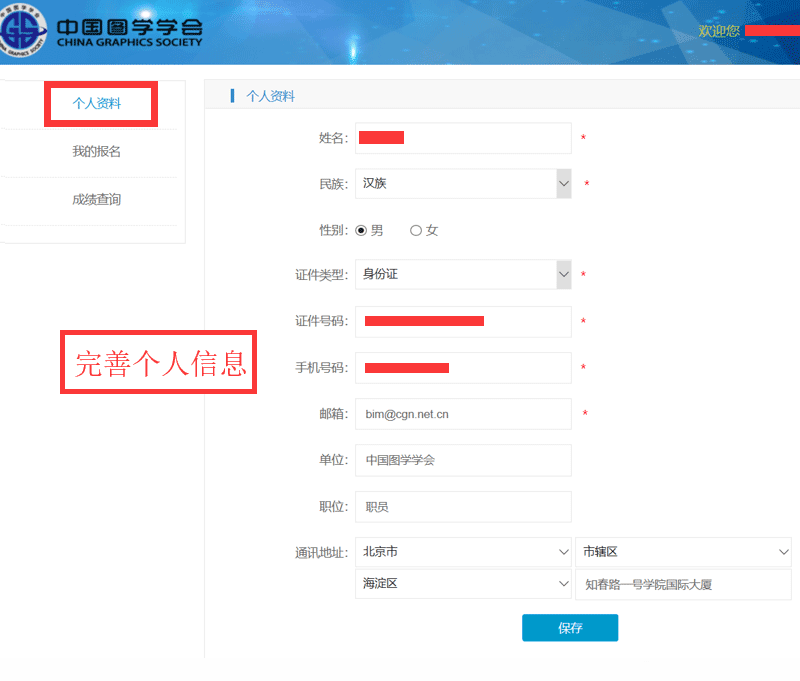 通知:全国BIM技能等级考试报名事项 通知 第4张-BIM建筑网 通知:全国BIM技能等级考试报名事项 通知 第4张