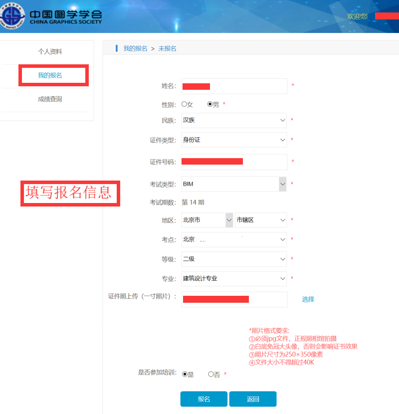 通知:全国BIM技能等级考试报名事项 通知 第5张-BIM建筑网 通知:全国BIM技能等级考试报名事项 通知 第5张
