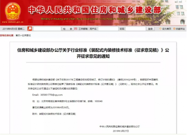 BIM与装配式|装配式内装修时代来临,建材行业洗牌在即 BIM与装配式|装配式内装修时代来临,建材行业洗牌在即