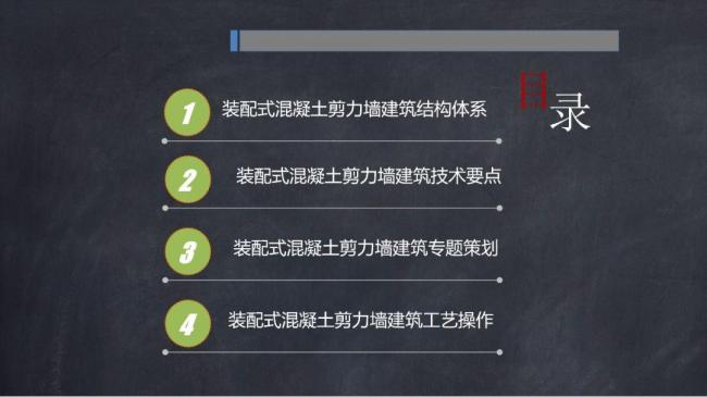 BIM与装配式|马跃强:《装配式剪力墙建筑施工技术与专题策划》 BIM与装配式|马跃强:《装配式剪力墙建筑施工技术与专题策划》