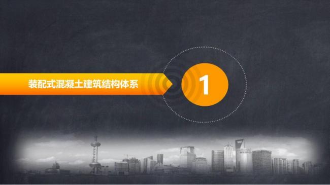 BIM与装配式|马跃强:《装配式剪力墙建筑施工技术与专题策划》 BIM与装配式|马跃强:《装配式剪力墙建筑施工技术与专题策划》