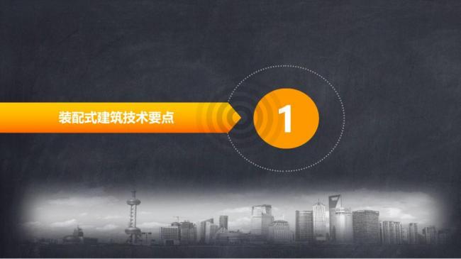 BIM与装配式|马跃强:《装配式剪力墙建筑施工技术与专题策划》 BIM与装配式|马跃强:《装配式剪力墙建筑施工技术与专题策划》