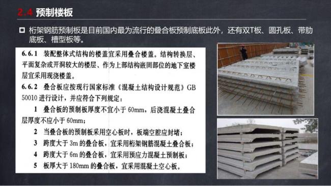 BIM与装配式|马跃强:《装配式剪力墙建筑施工技术与专题策划》 BIM与装配式|马跃强:《装配式剪力墙建筑施工技术与专题策划》